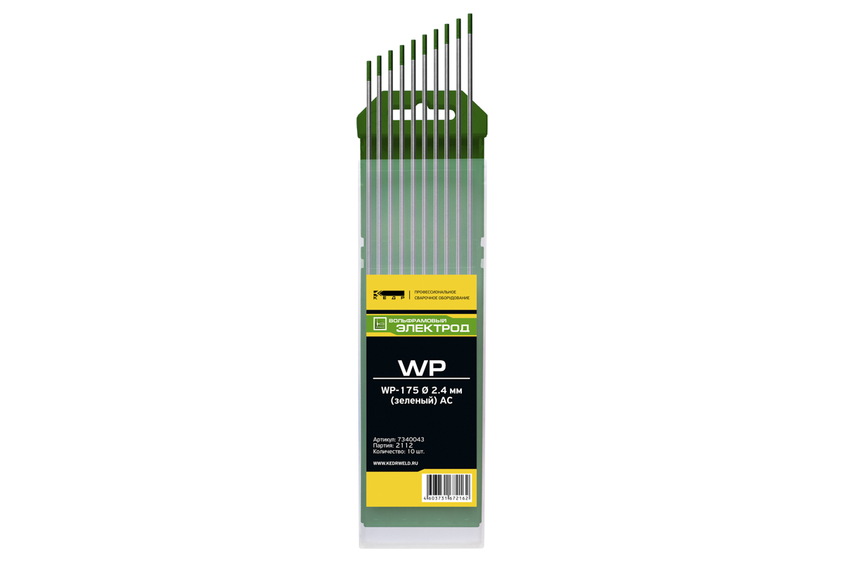 Электроды вольфрамовые КЕДР WP-175 Ø 2,4 мм (зеленый) AC